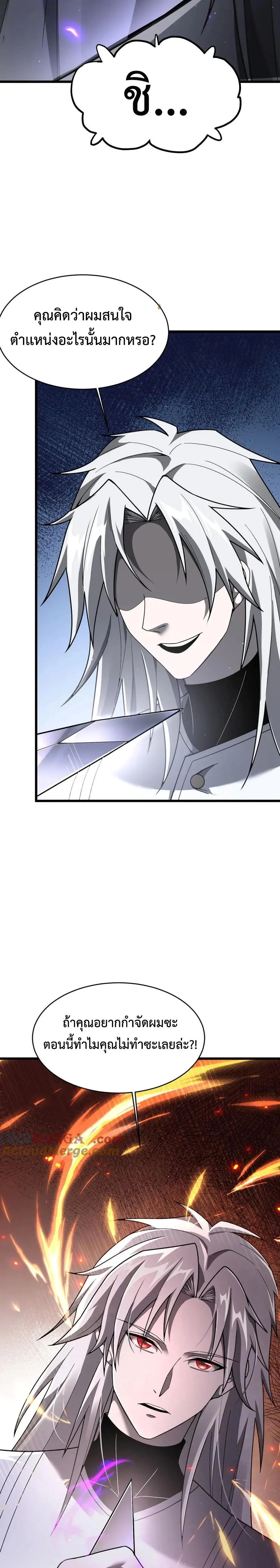 Shadow’s Resurgence การกลับมาของเงาที่แข็งแกร่งที่สุด ตอนที่ 20 page 9