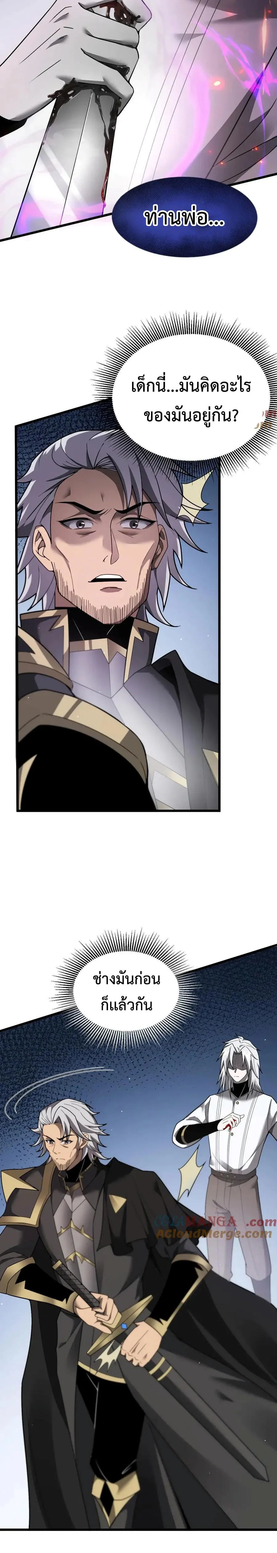 Shadow’s Resurgence การกลับมาของเงาที่แข็งแกร่งที่สุด ตอนที่ 20 page 10