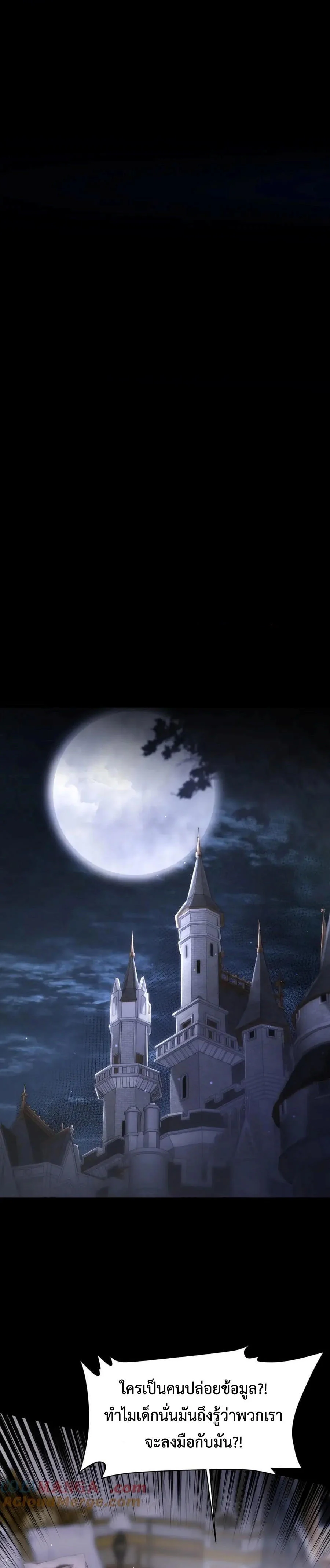 Shadow’s Resurgence การกลับมาของเงาที่แข็งแกร่งที่สุด ตอนที่ 20 page 12