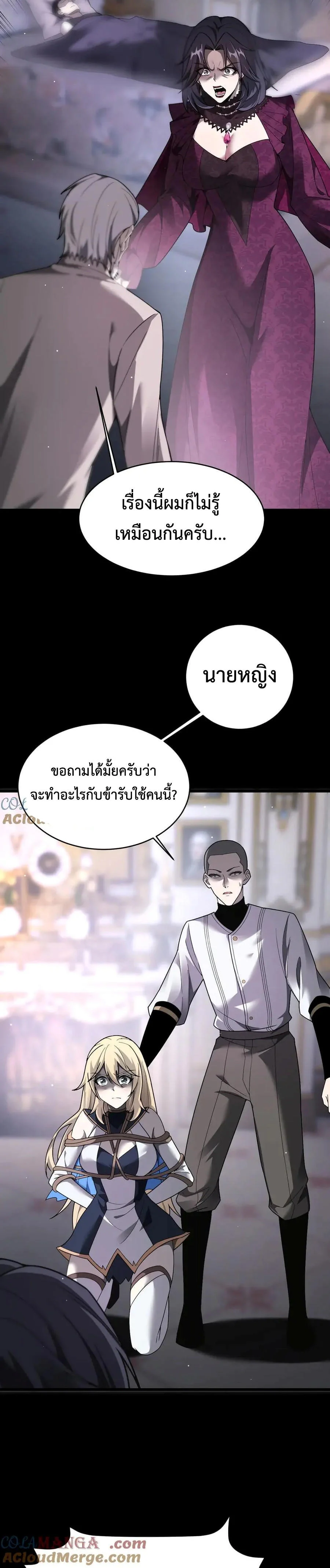 Shadow’s Resurgence การกลับมาของเงาที่แข็งแกร่งที่สุด ตอนที่ 20 page 13