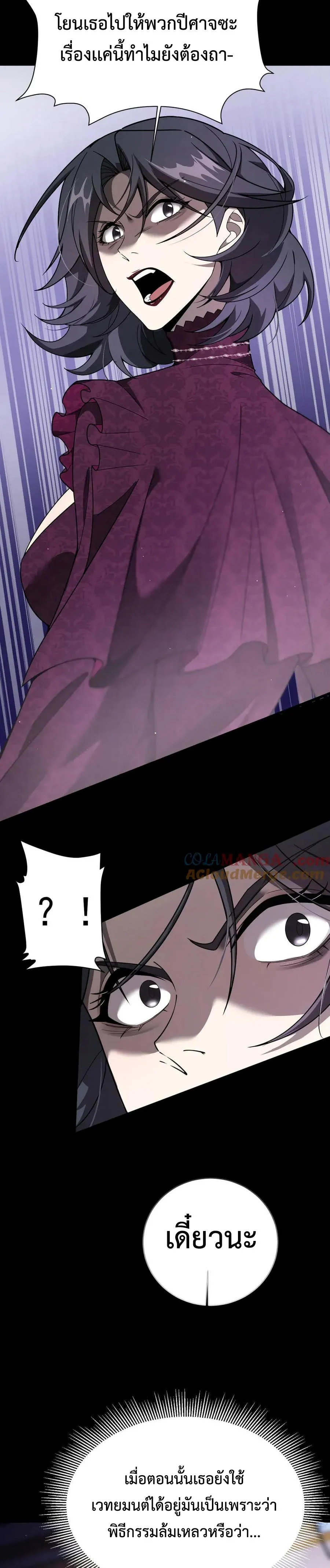 Shadow’s Resurgence การกลับมาของเงาที่แข็งแกร่งที่สุด ตอนที่ 20 page 14