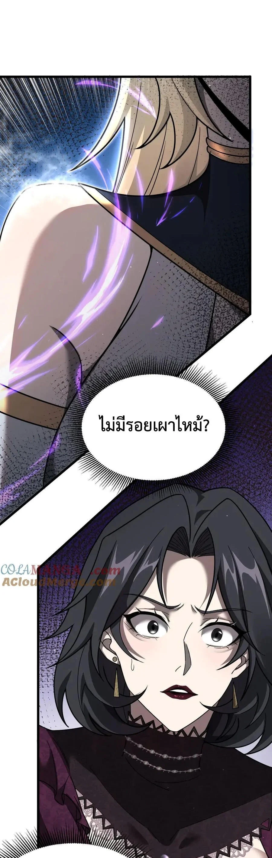 Shadow’s Resurgence การกลับมาของเงาที่แข็งแกร่งที่สุด ตอนที่ 20 page 20