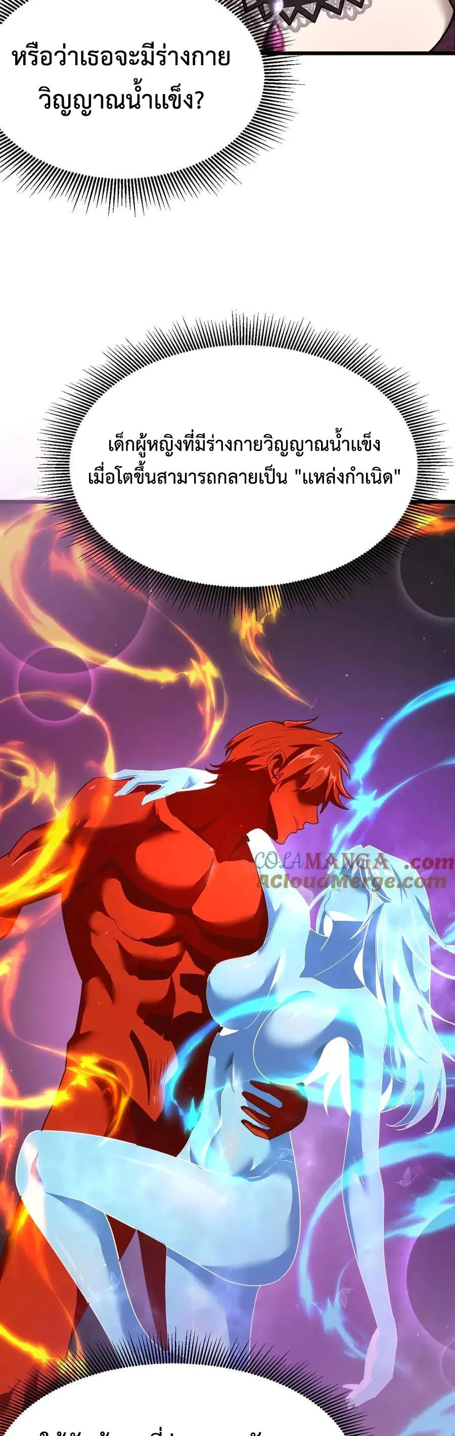 Shadow’s Resurgence การกลับมาของเงาที่แข็งแกร่งที่สุด ตอนที่ 20 page 21