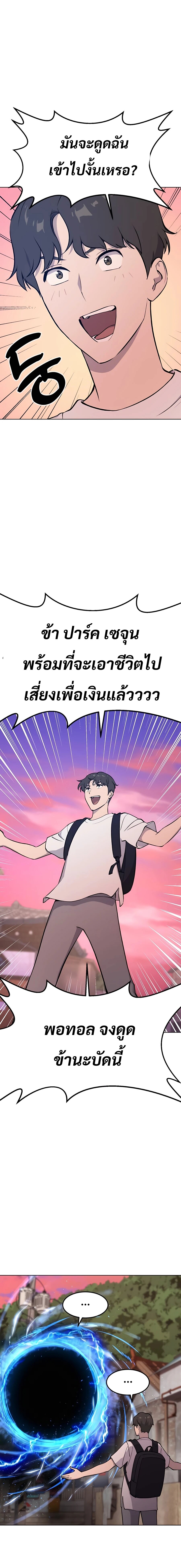 Solo Farming In The Tower ตอนที่ 1 page 13