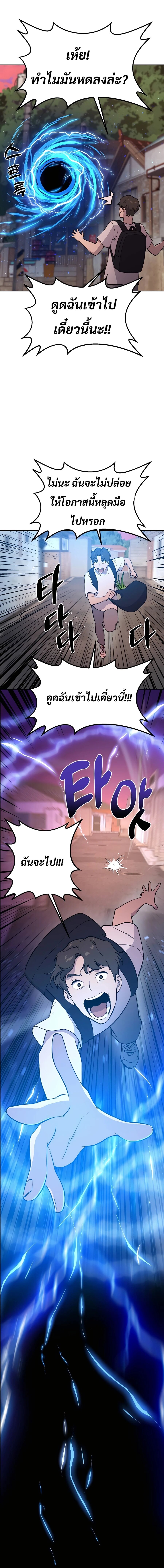 Solo Farming In The Tower ตอนที่ 1 page 14