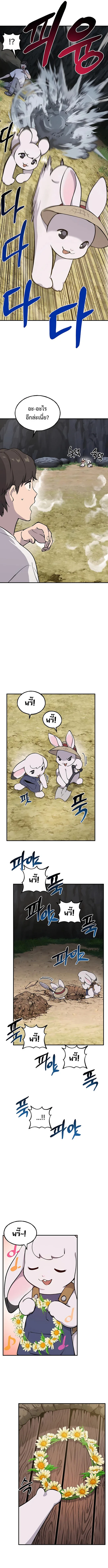 Solo Farming In The Tower ตอนที่ 3 page 5