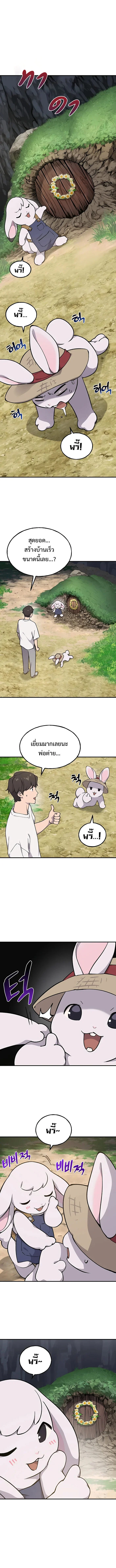 Solo Farming In The Tower ตอนที่ 3 page 6