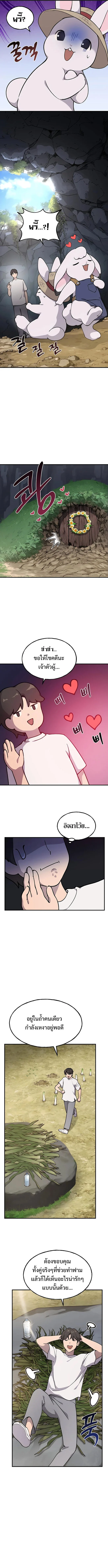 Solo Farming In The Tower ตอนที่ 3 page 7