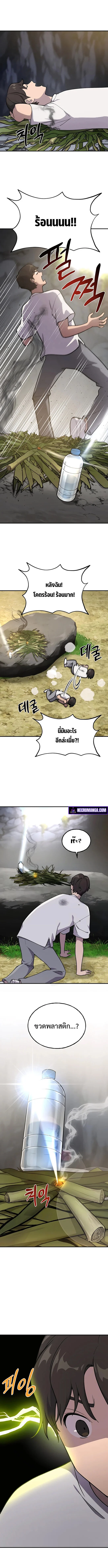 Solo Farming In The Tower ตอนที่ 3 page 8