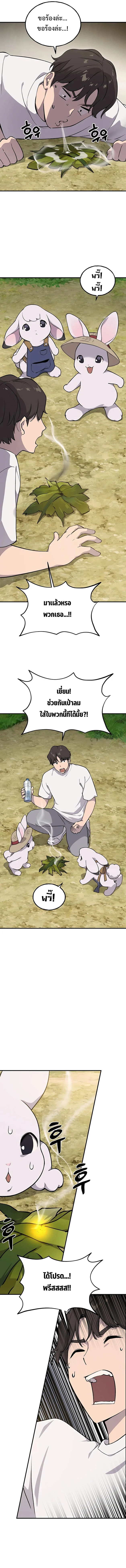 Solo Farming In The Tower ตอนที่ 3 page 11