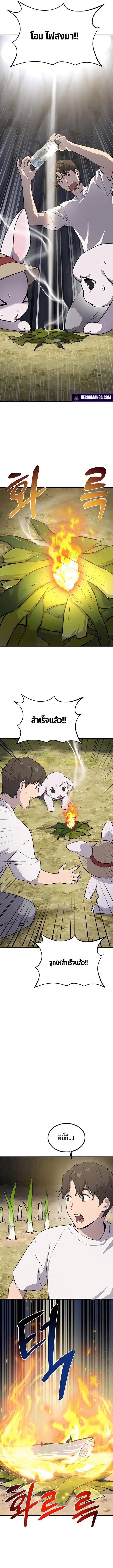 Solo Farming In The Tower ตอนที่ 3 page 12