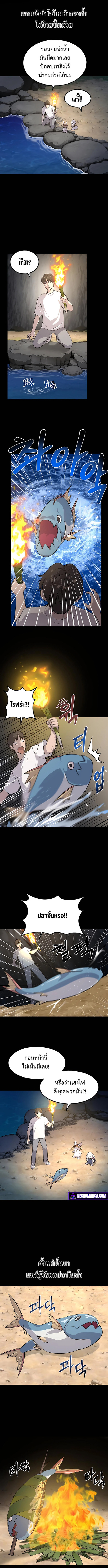 Solo Farming In The Tower ตอนที่ 4 page 2