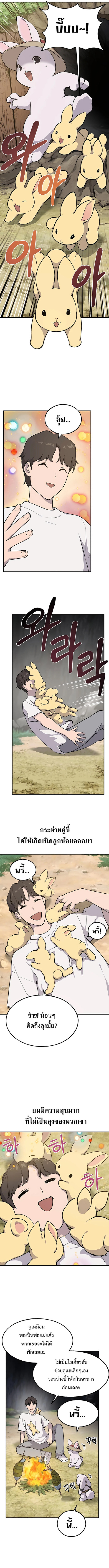 Solo Farming In The Tower ตอนที่ 4 page 5