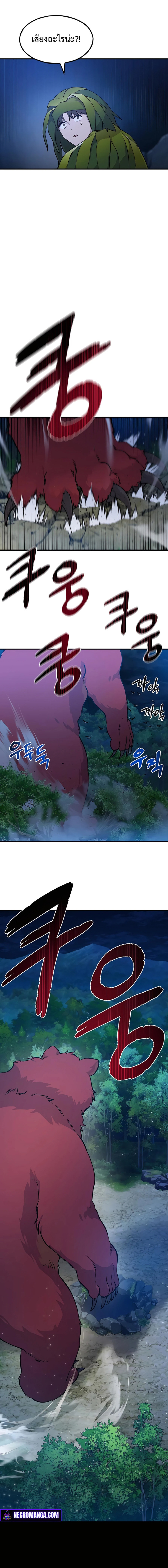 Solo Farming In The Tower ตอนที่ 4 page 10