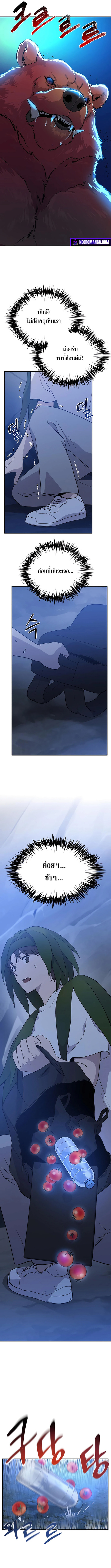 Solo Farming In The Tower ตอนที่ 4 page 12