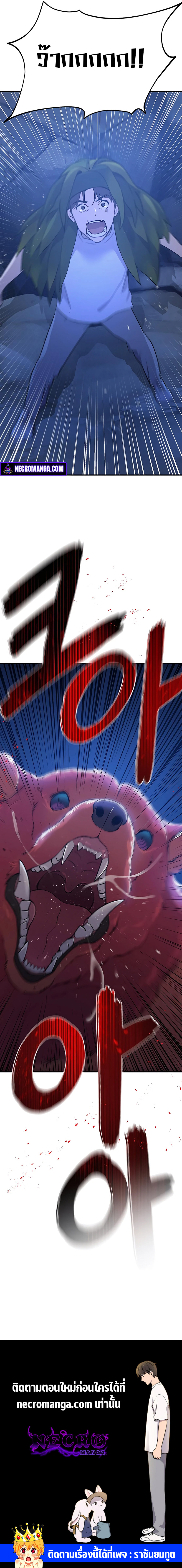 Solo Farming In The Tower ตอนที่ 4 page 14