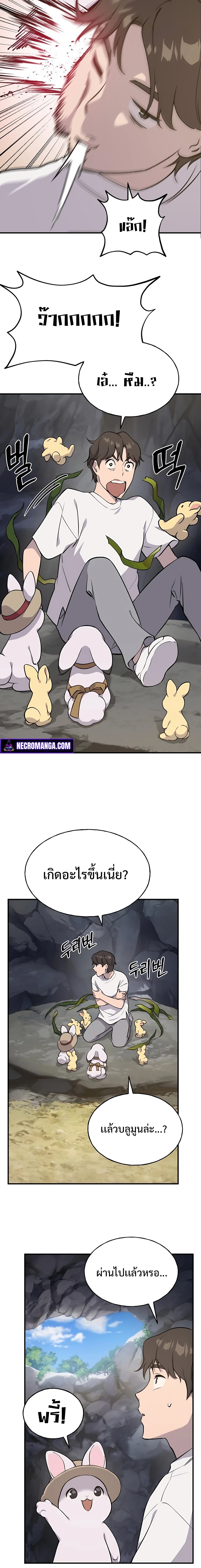 Solo Farming In The Tower ตอนที่ 5 page 0