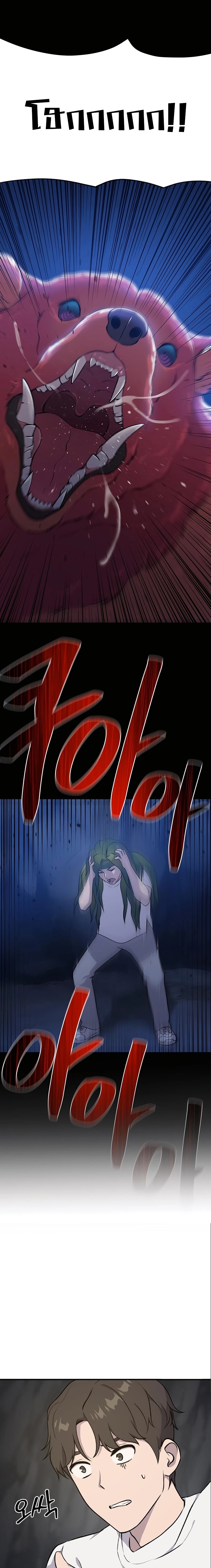 Solo Farming In The Tower ตอนที่ 5 page 3