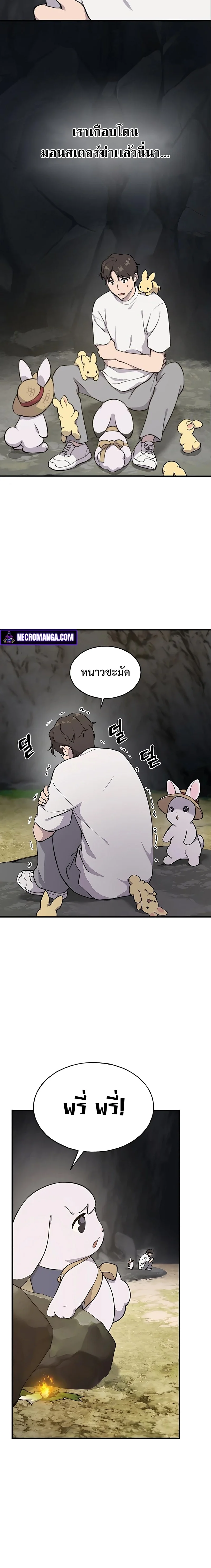 Solo Farming In The Tower ตอนที่ 5 page 4