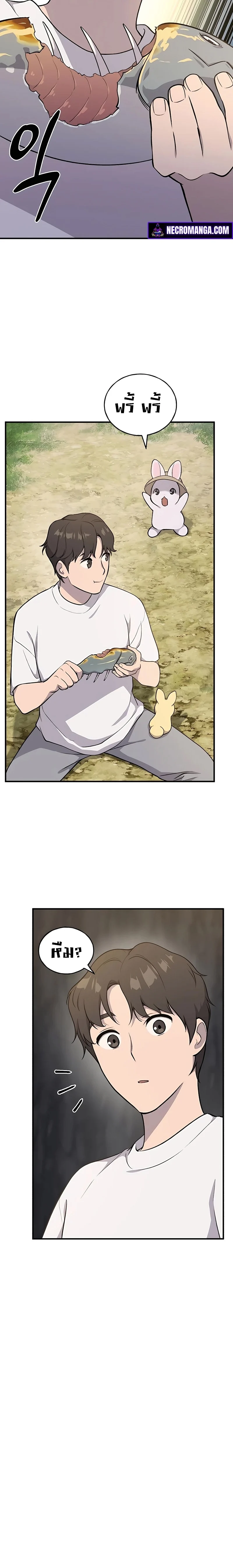 Solo Farming In The Tower ตอนที่ 5 page 8