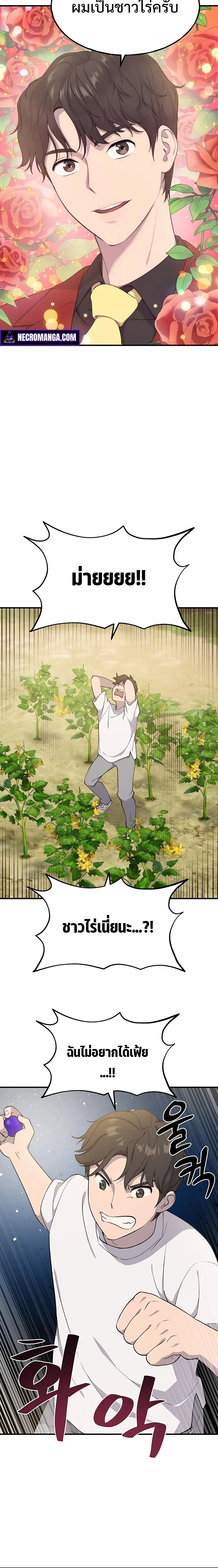 Solo Farming In The Tower ตอนที่ 5 page 20