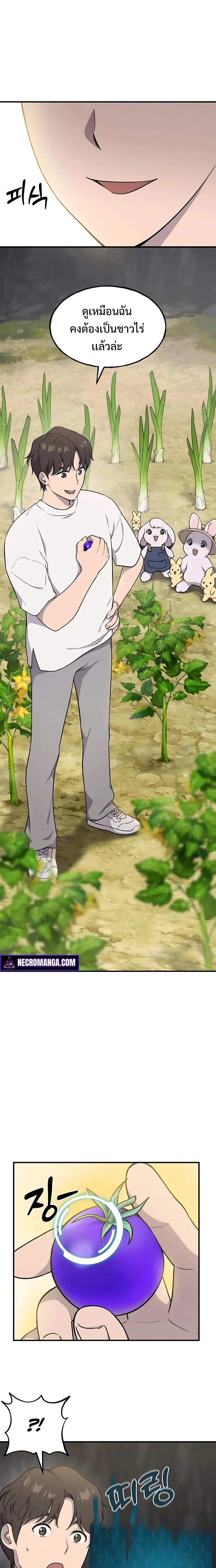 Solo Farming In The Tower ตอนที่ 5 page 23