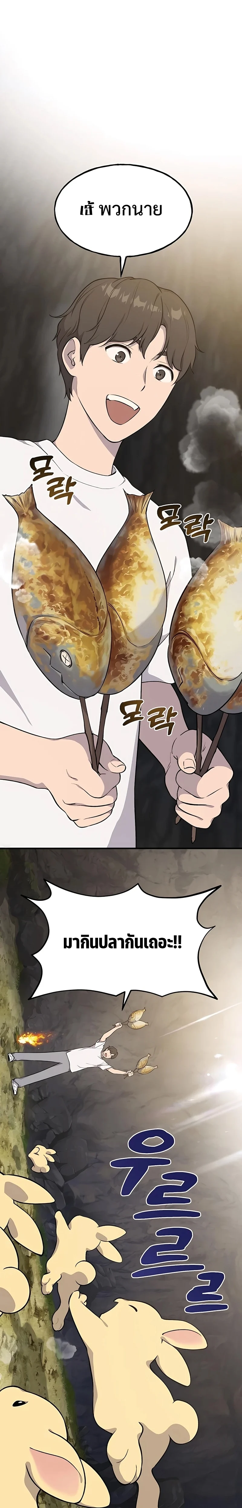 Solo Farming In The Tower ตอนที่ 6 page 7