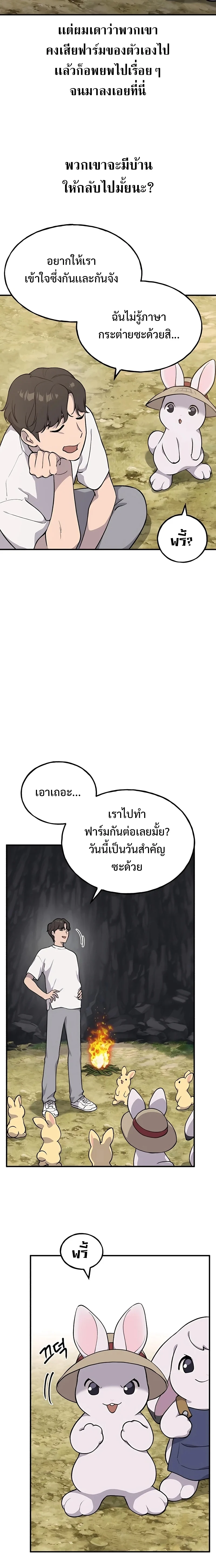 Solo Farming In The Tower ตอนที่ 6 page 10