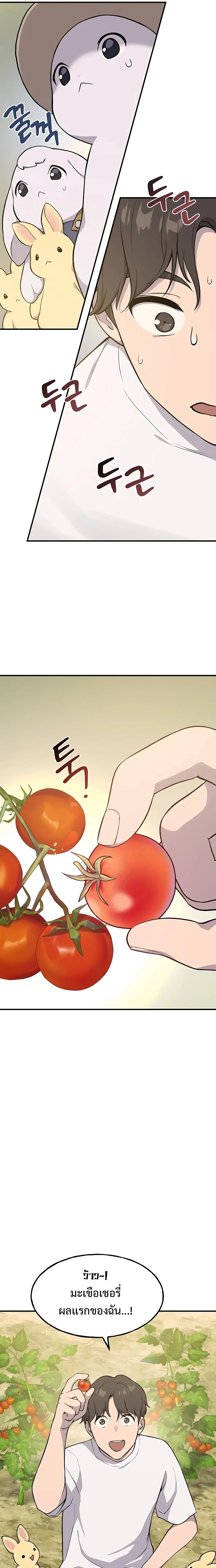 Solo Farming In The Tower ตอนที่ 6 page 13