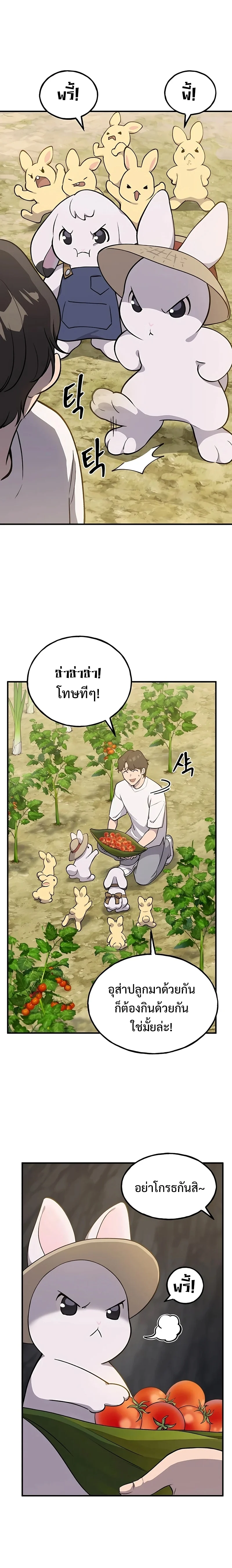 Solo Farming In The Tower ตอนที่ 6 page 18