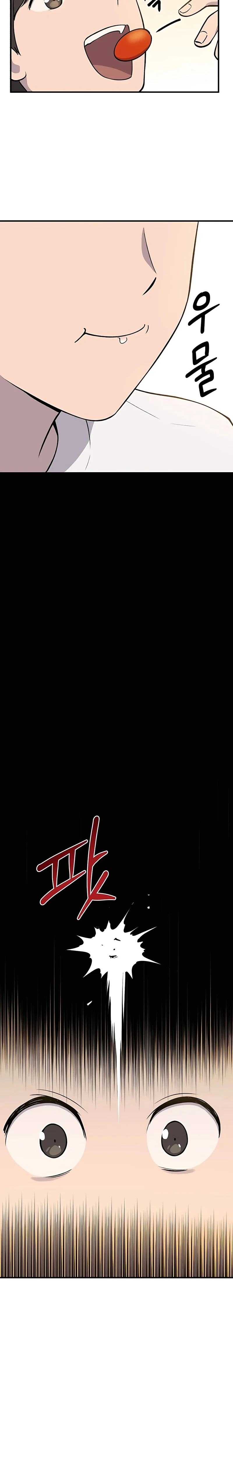 Solo Farming In The Tower ตอนที่ 6 page 20