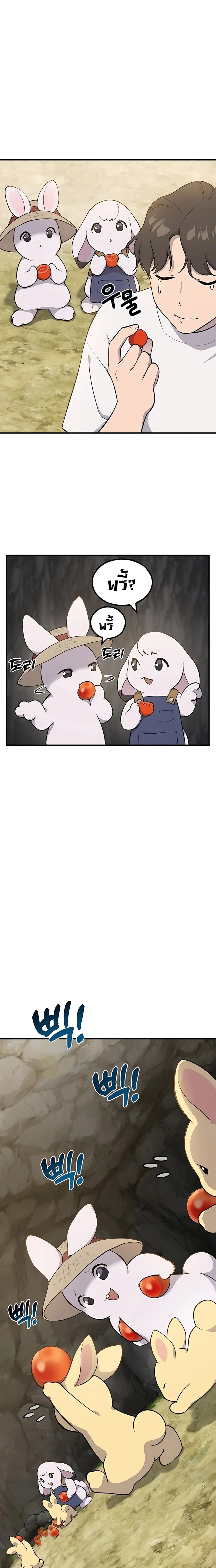 Solo Farming In The Tower ตอนที่ 6 page 23