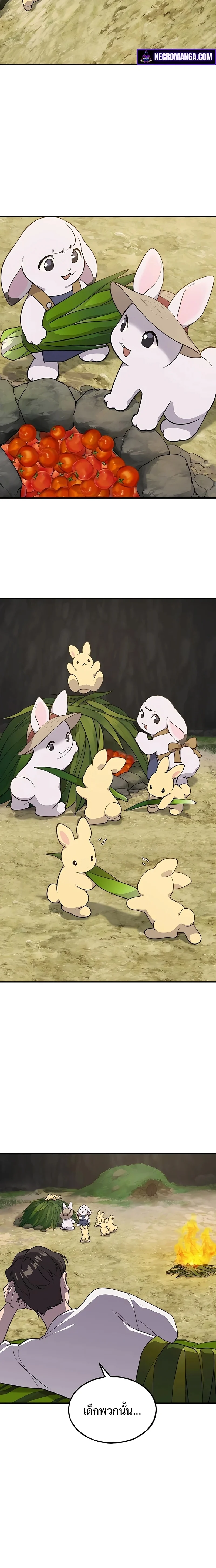 Solo Farming In The Tower ตอนที่ 6 page 24