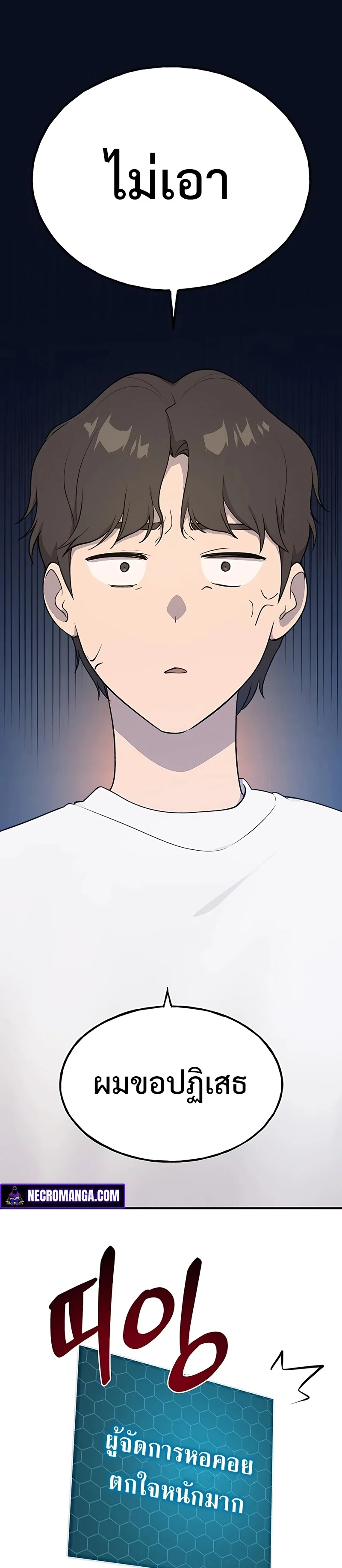 Solo Farming In The Tower ตอนที่ 6 page 33