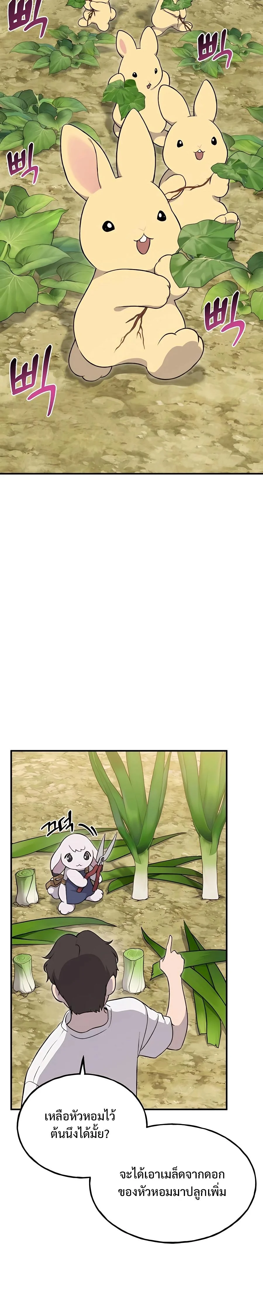 Solo Farming In The Tower ตอนที่ 8 page 5