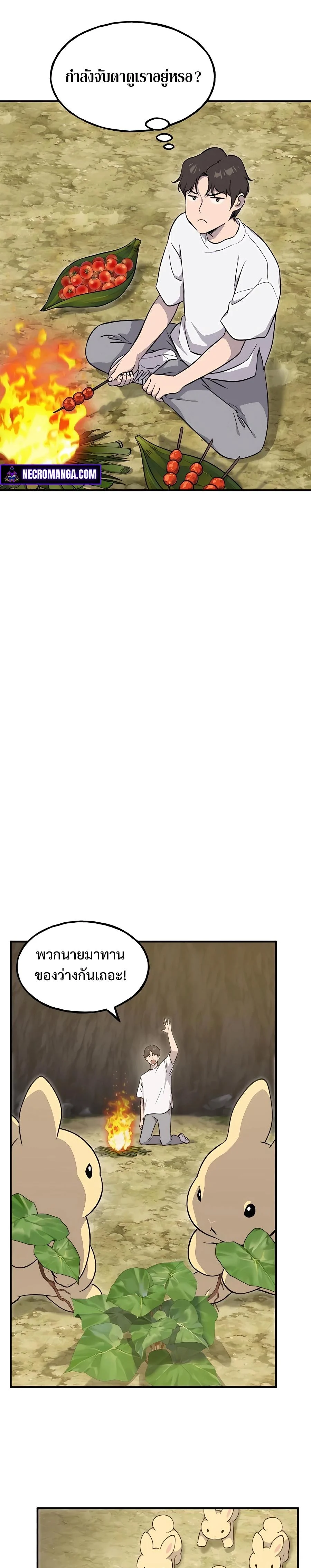 Solo Farming In The Tower ตอนที่ 8 page 12