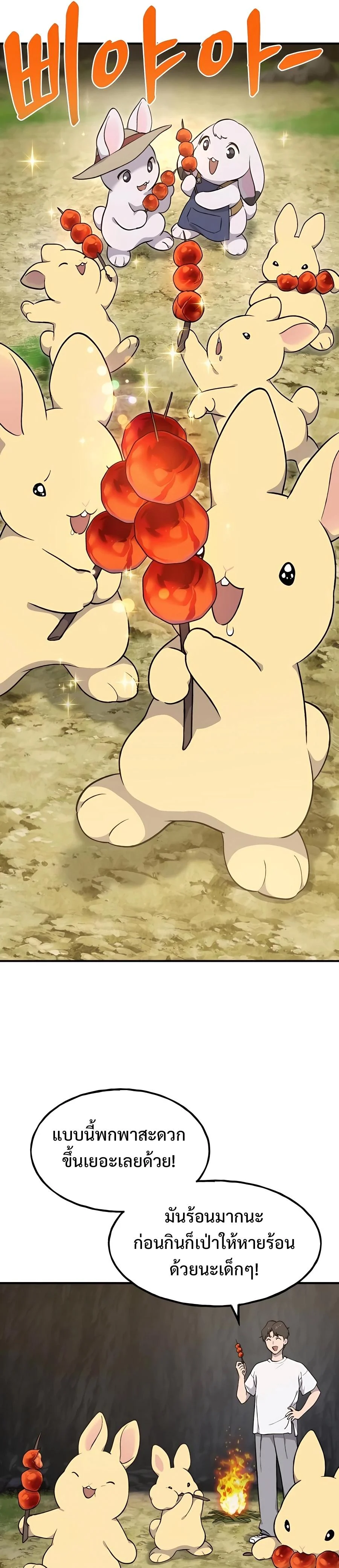 Solo Farming In The Tower ตอนที่ 8 page 14