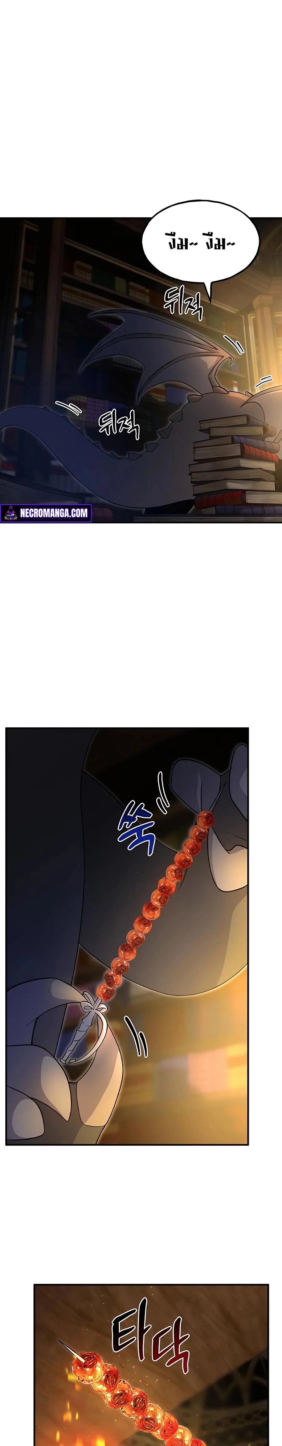 Solo Farming In The Tower ตอนที่ 8 page 20