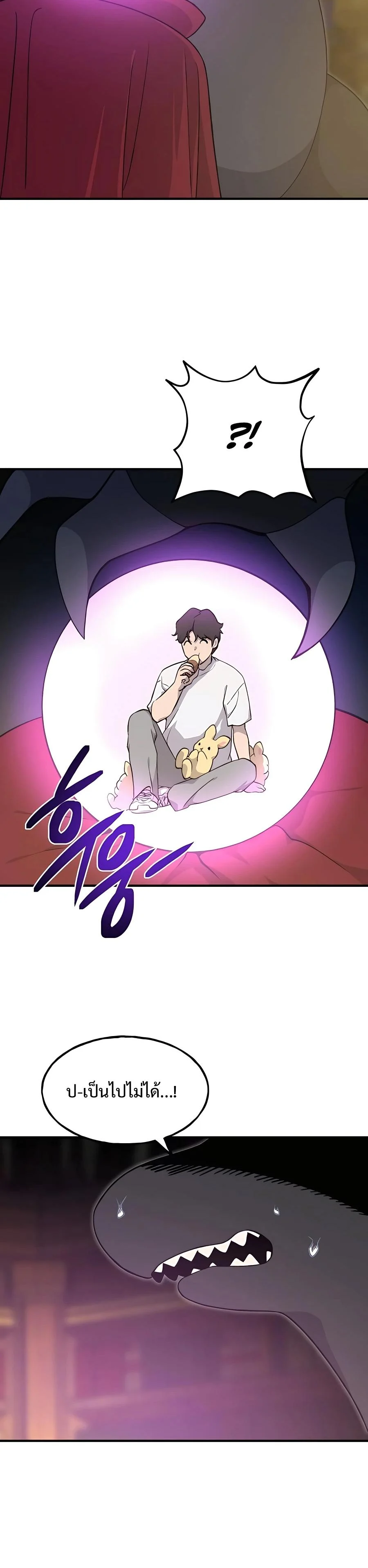 Solo Farming In The Tower ตอนที่ 8 page 23