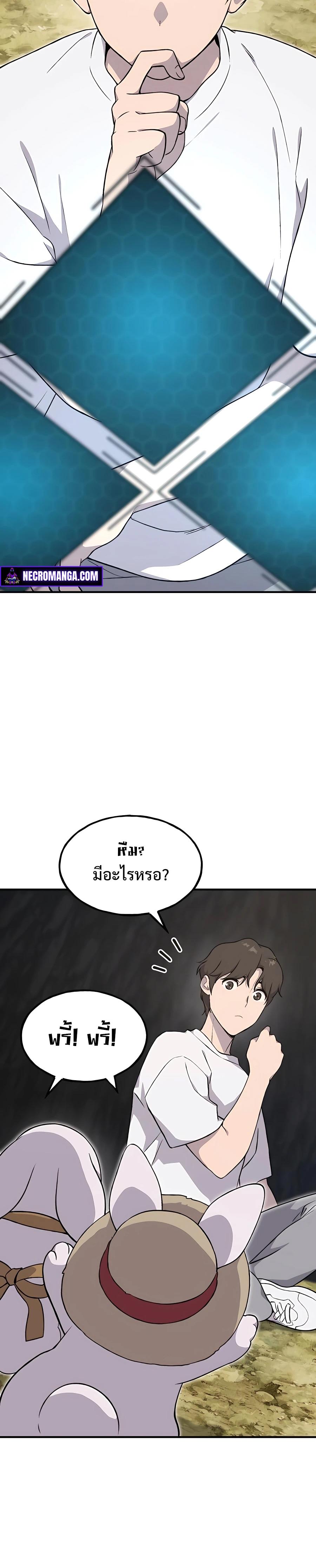 Solo Farming In The Tower ตอนที่ 8 page 35