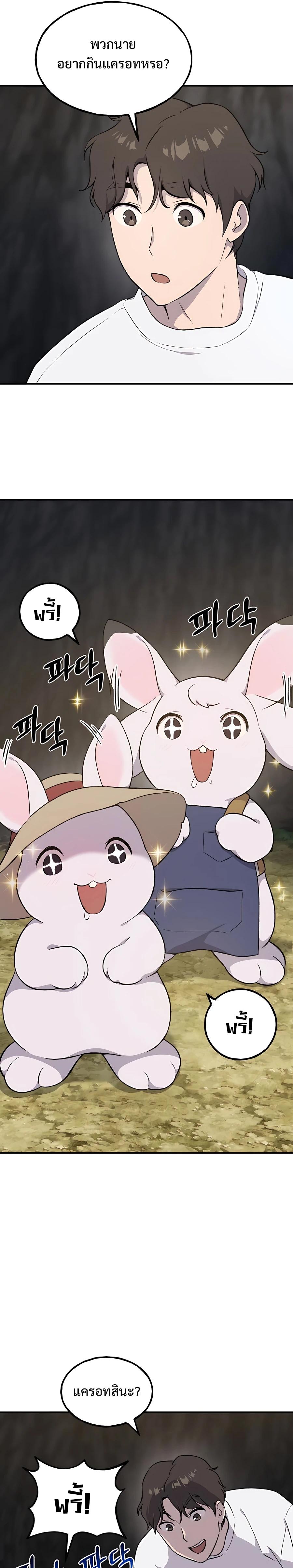 Solo Farming In The Tower ตอนที่ 8 page 36