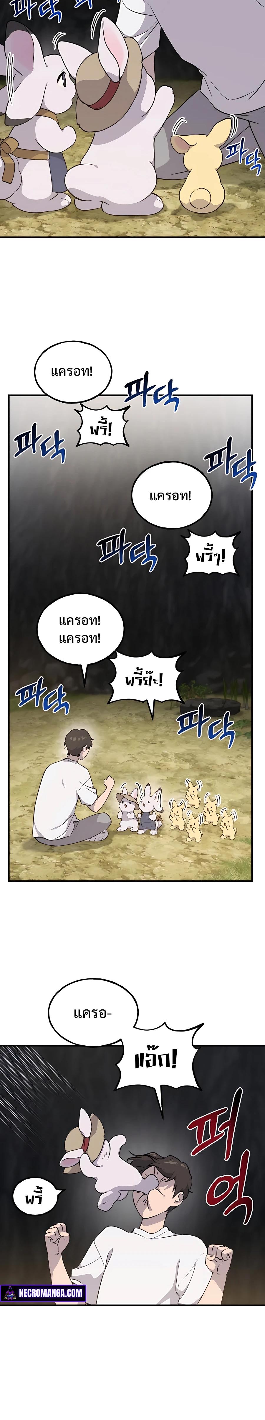 Solo Farming In The Tower ตอนที่ 8 page 37