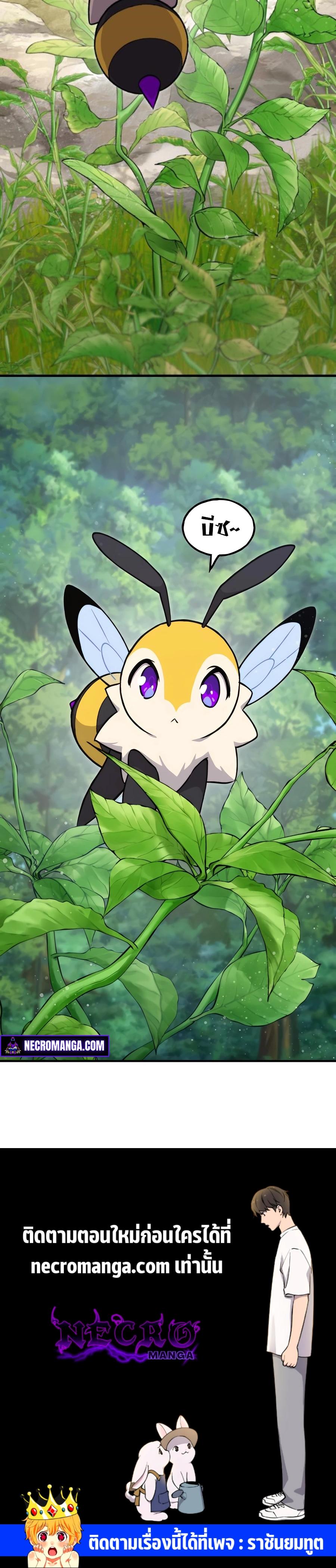 Solo Farming In The Tower ตอนที่ 8 page 41