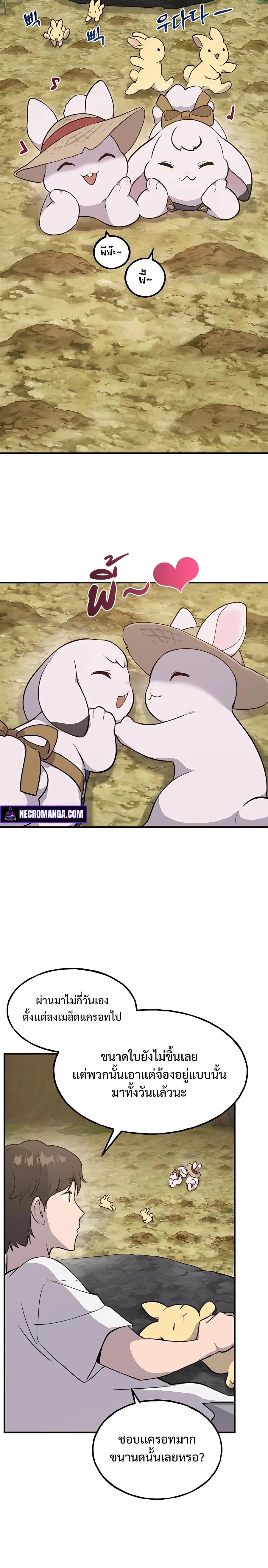 Solo Farming In The Tower ตอนที่ 9 page 1