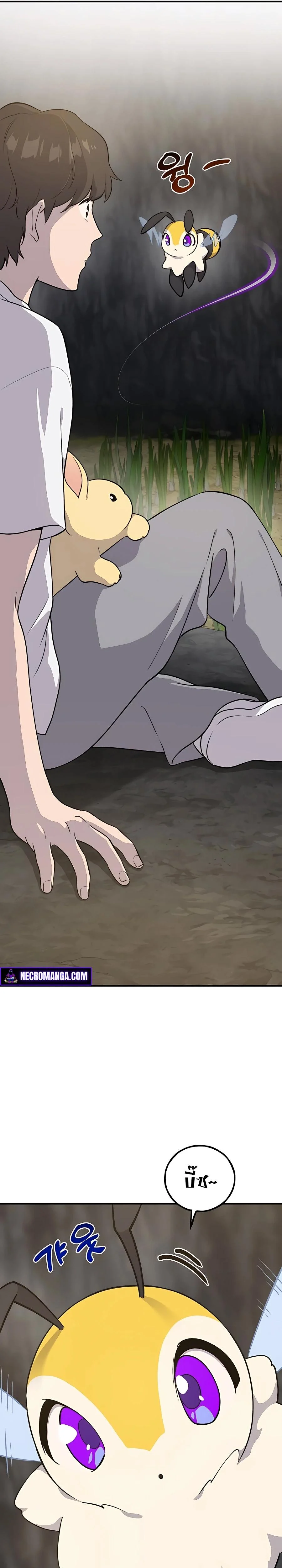 Solo Farming In The Tower ตอนที่ 9 page 4