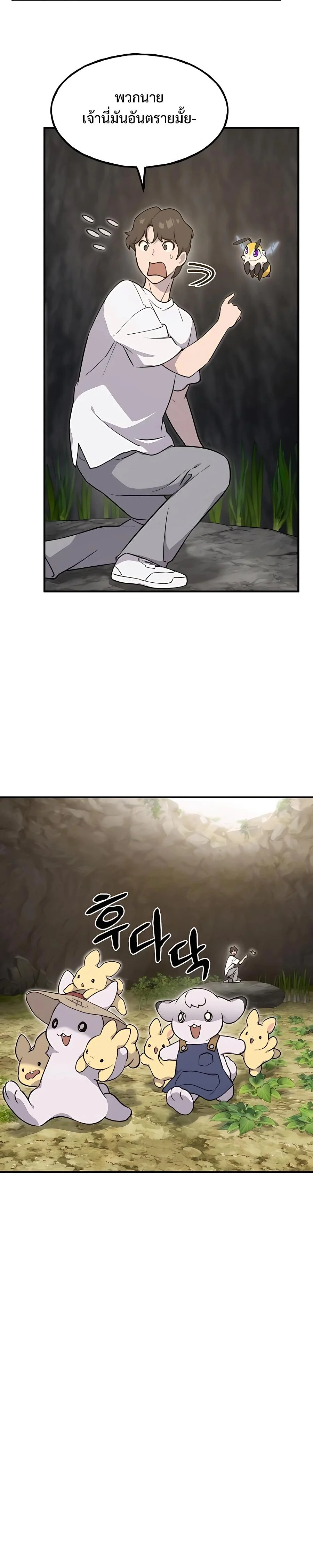 Solo Farming In The Tower ตอนที่ 9 page 7