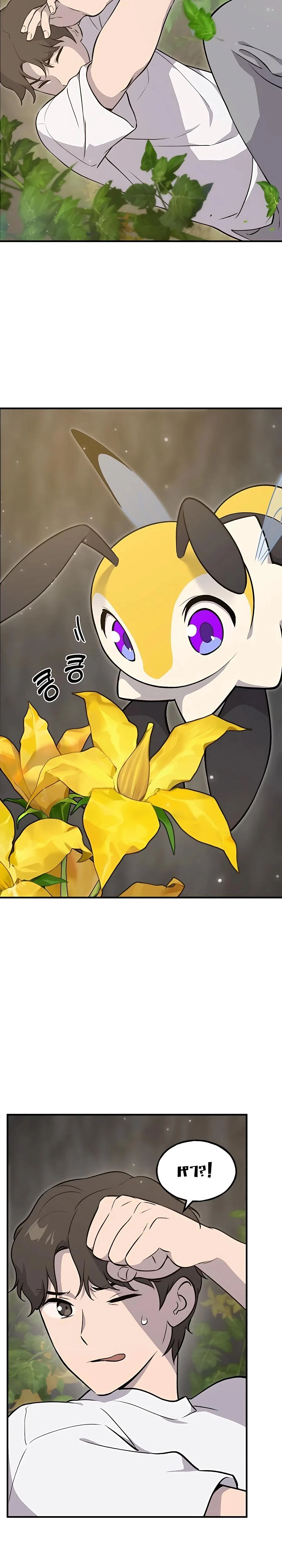 Solo Farming In The Tower ตอนที่ 9 page 11