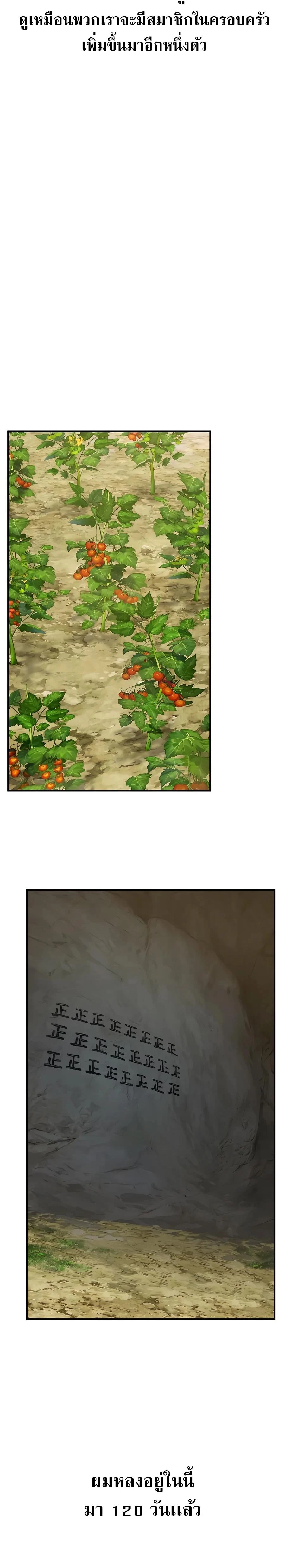 Solo Farming In The Tower ตอนที่ 9 page 19