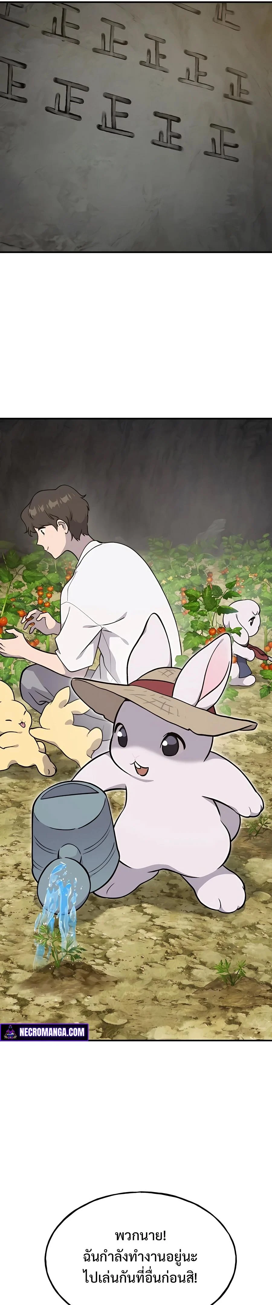 Solo Farming In The Tower ตอนที่ 9 page 20