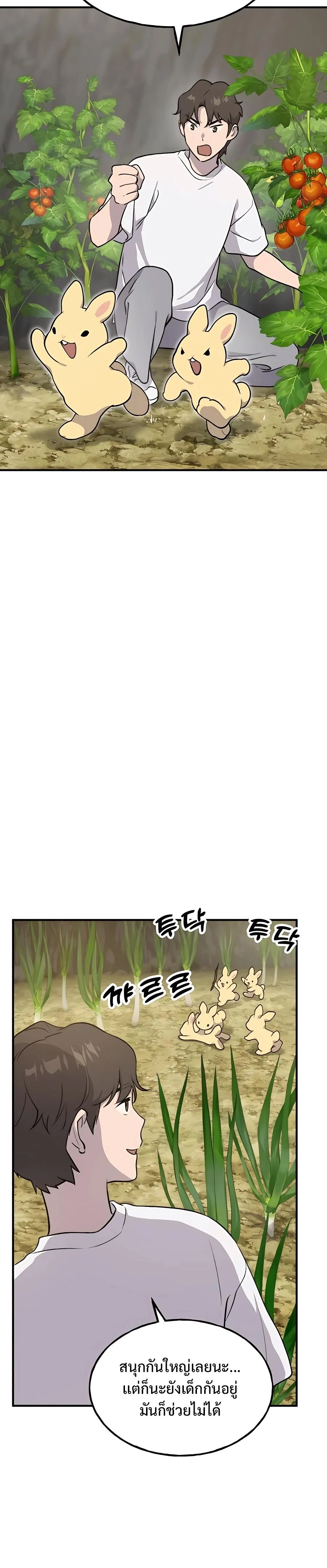 Solo Farming In The Tower ตอนที่ 9 page 21